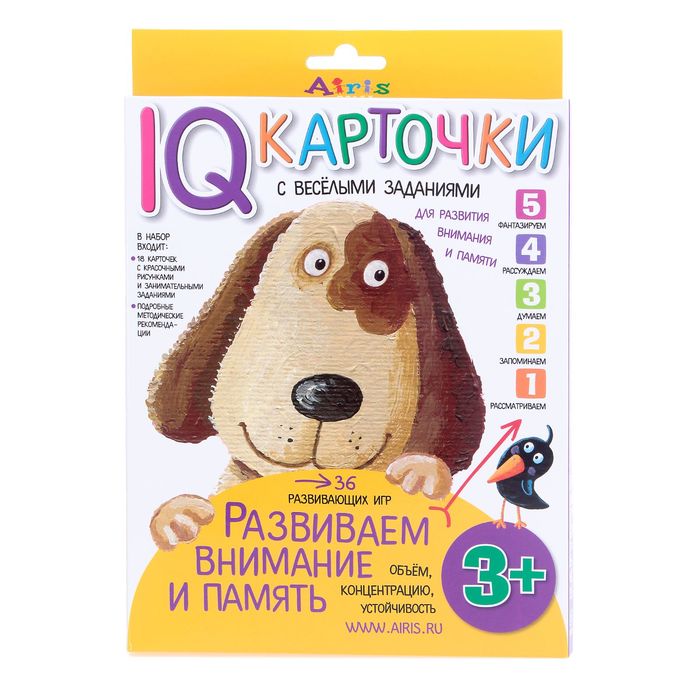Развивающие IQ карточки "Развиваем внимание и память" 3+
