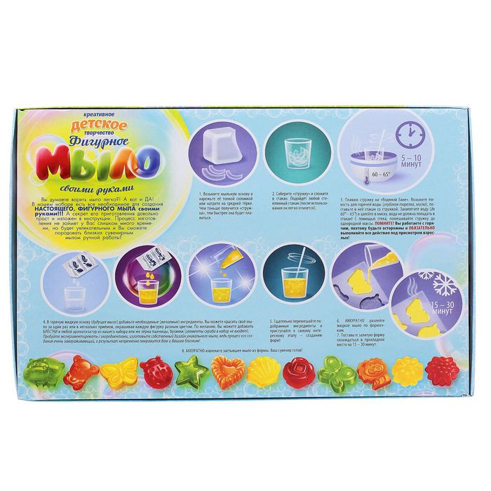 Набор для творчества "Детское фигурное мыло"