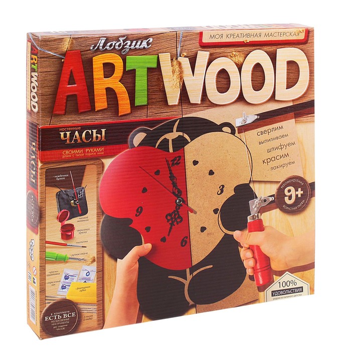 Набор для творчества ARTWOOD "Настенные часы №2"