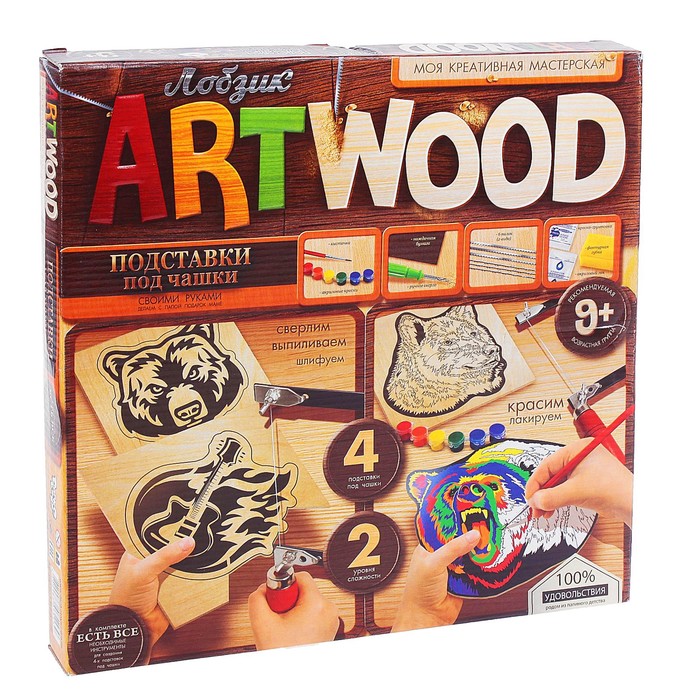 Набор для творчества №1 ARTWOOD "Подставки под чашку"