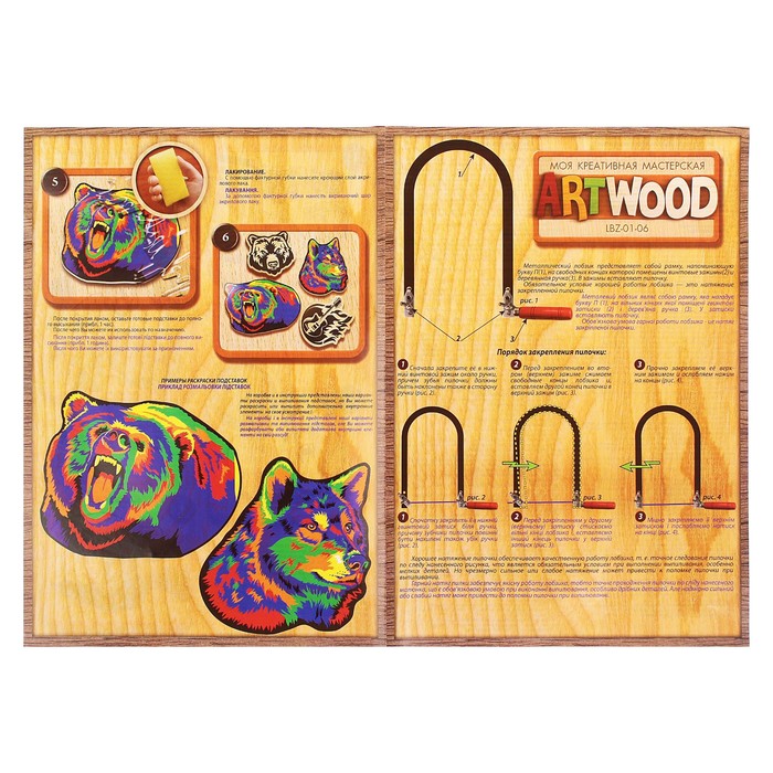 Набор для творчества №1 ARTWOOD "Подставки под чашку"