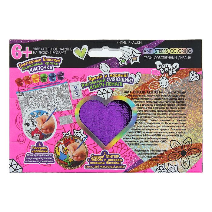 Набор для росписи пенала My Color Clutch "Пони"