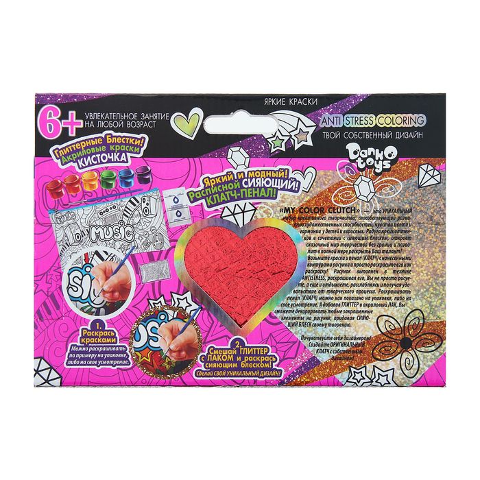 Набор для росписи пенала My Color Clutch "Music"