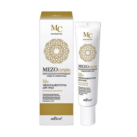 

Сыворотка для лица Bielita MEZOcomplex «Комлексное омоложение», возраст 50+, 20 мл