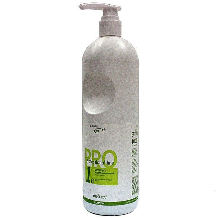 Шампунь Bielita professional line восстановительный, плазмо марино, 1 л
