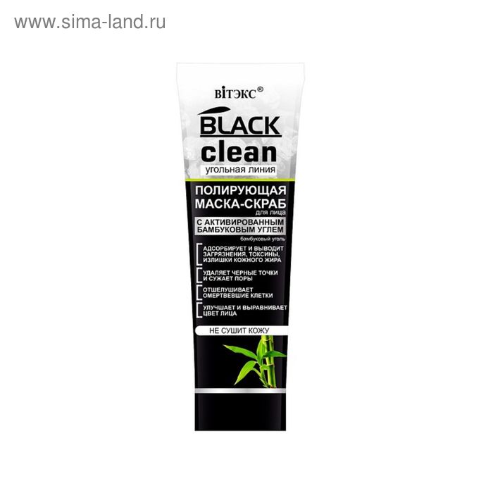 Маска-скраб для лица Bitэкс Black Clean «Полирующая», 75 мл маска пленка для лица черная bitэкс black clean 75 мл