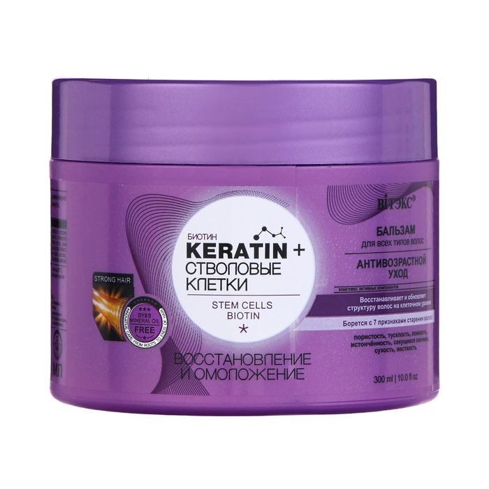 Бальзам для волос Bitэкс Keratin «Стволовые клетки», восстановление и омоложение, 300 мл витэкс бальзам для волос keratin стволовые клетки 300 мл
