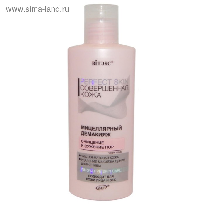 

Демакияж мицеллярный Bitэкс perfect skin, совершенная кожа, 150 мл