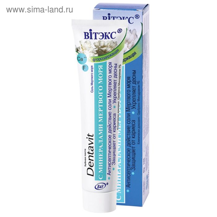 

Зубная паста ВITЭКС Dentavit «Минералы мертвого моря», 160 г