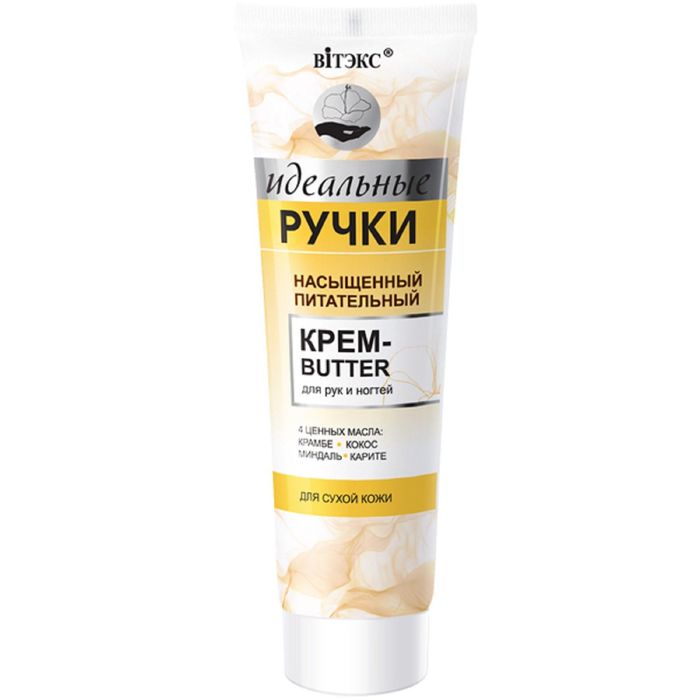 Крем-butter для рук и ногтей Bitэкс "Идеальные ручки", питательный, 100 мл
