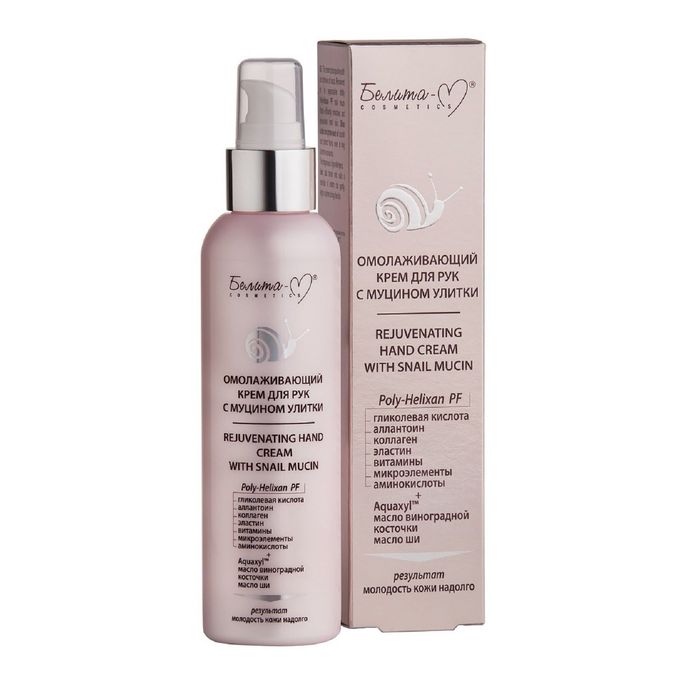 Крем для рук Bielita "Муцин улитки", омолаживающий, 150 г