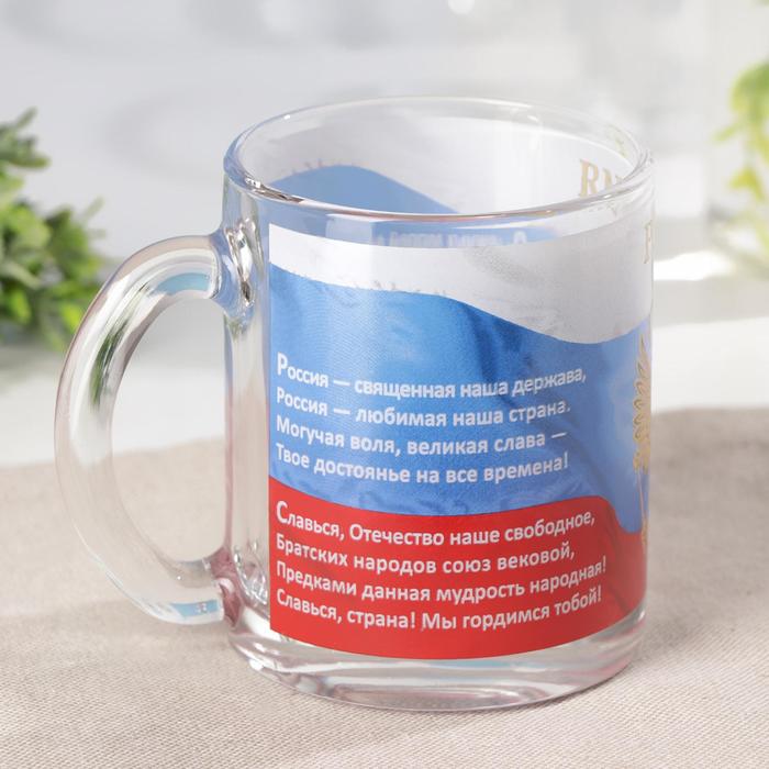 Кружка для чая 300 мл "Гимн России"