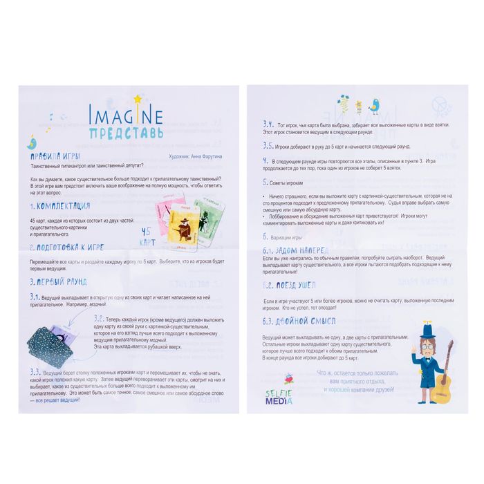 Подарочный набор Selfie Media №3