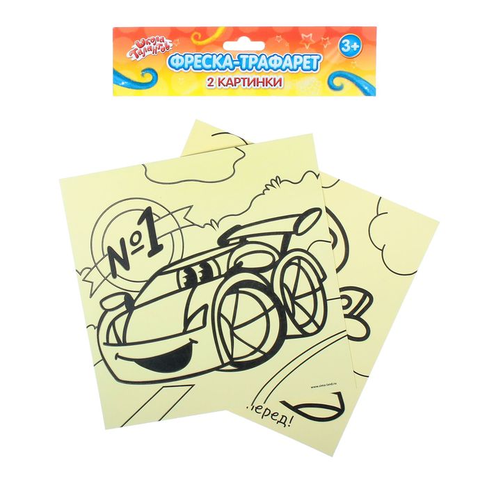 Набор трафаретов "Самолет и машинка" для рисования песком 2 шт