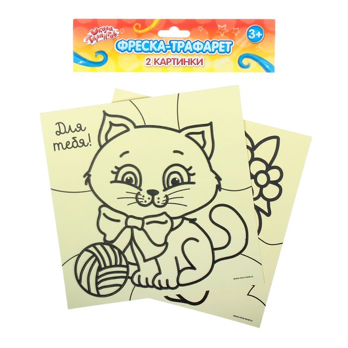 Набор трафаретов "Котёнок и мишка" для рисования песком, 2 шт.