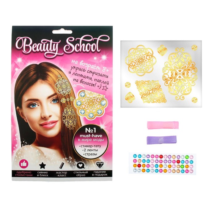 Набор для декорирования волос "Вензеля"