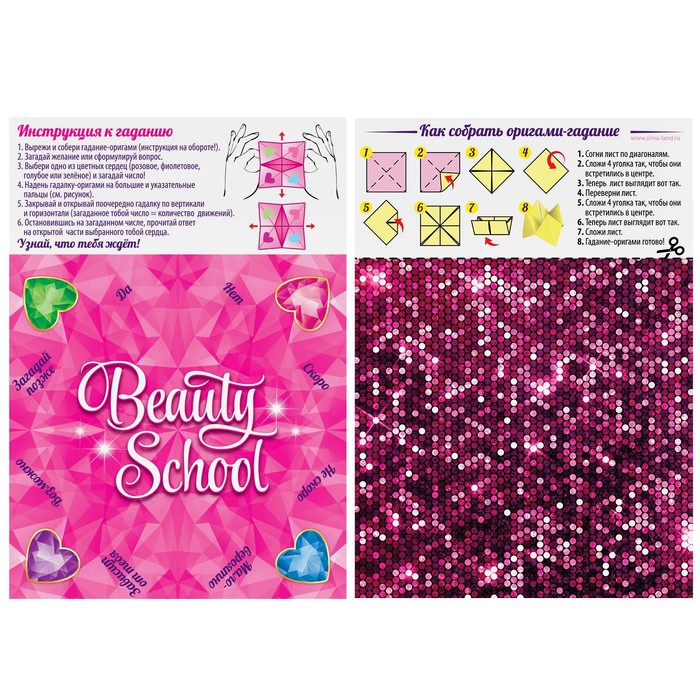 Набор для декорирования волос "Вензеля"