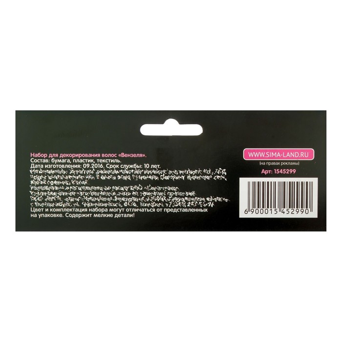 Набор для декорирования волос "Вензеля"