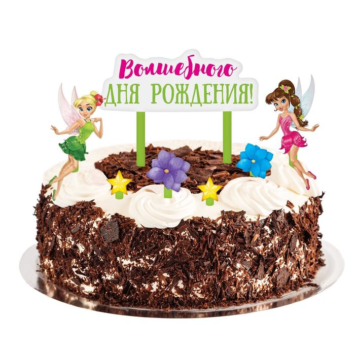 Набор для украшения торта "Волшебного Дня Рождения"