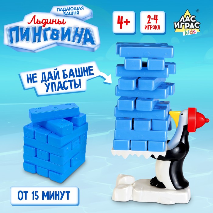 Настольная игра падающая башня «Льдины пингвина» игра настольная падающая башня