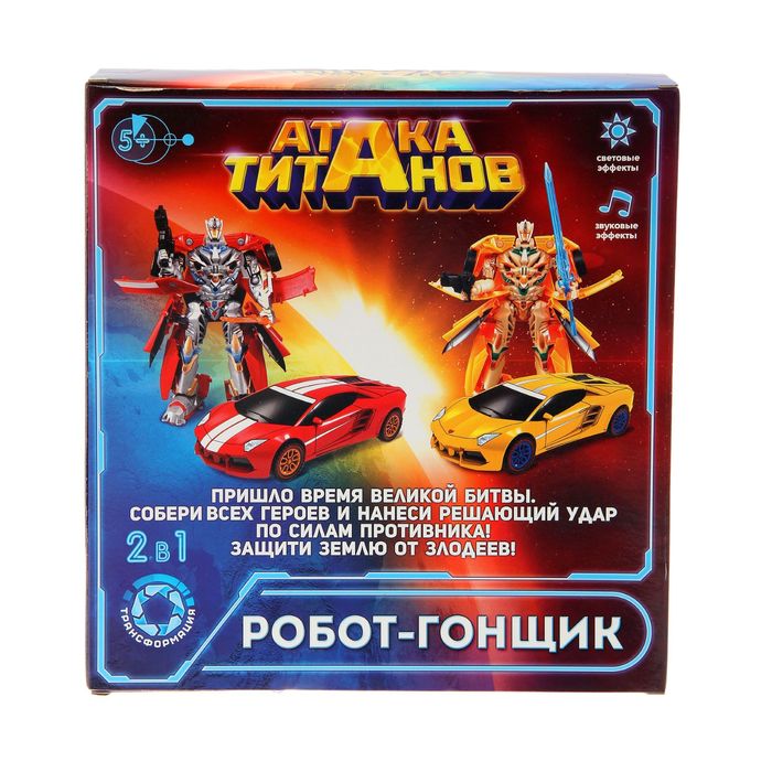 Робот-трансформер «Гонщик», цвета МИКС