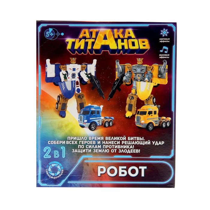 Робот-трансформер «Грузовик», цвета МИКС