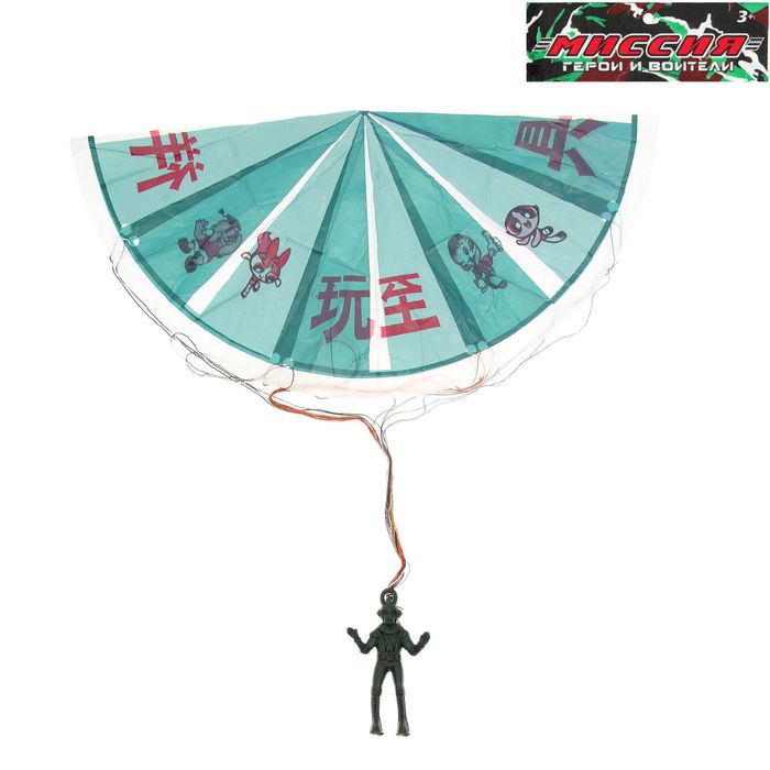 Фигурка солдатика "Парашютист"