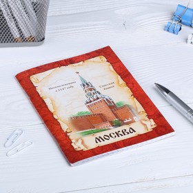 

Блокнот «Москва. Спасская башня», 32 листа