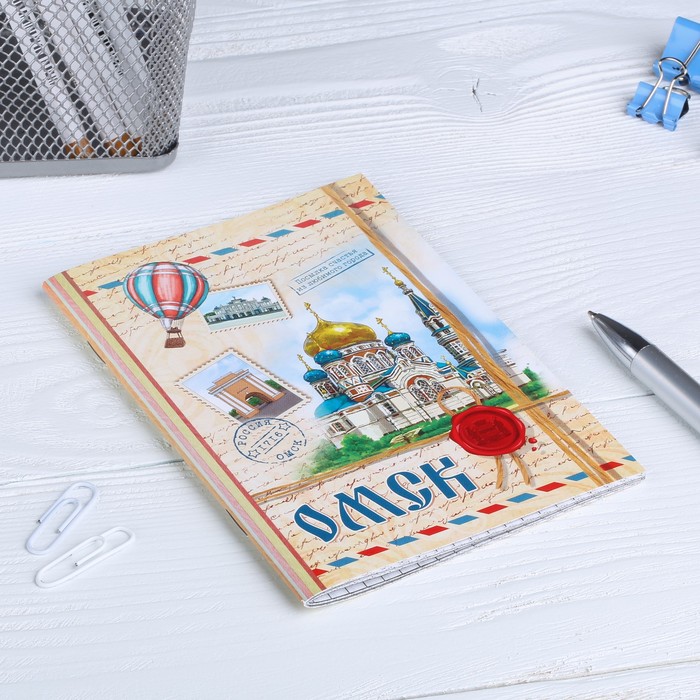 Блокнот «Омск» (32 листа)