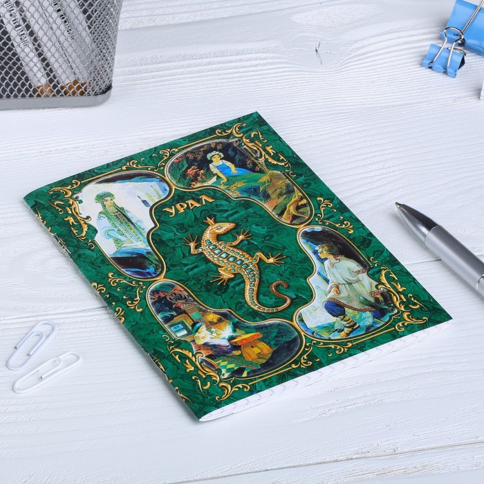 Блокнот "Урал", 32 листа, клетка