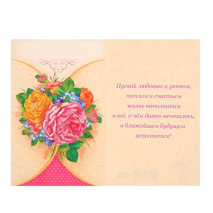 Открытка "С Днем Рождения!" Розы,букет