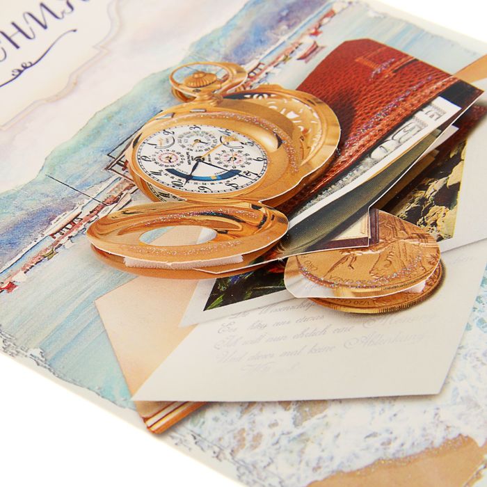 Открытка "С Днем Рождения!" Часы ,берег