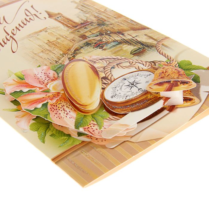 Открытка "С Днем Рождения!" Часы, колокольчик, река