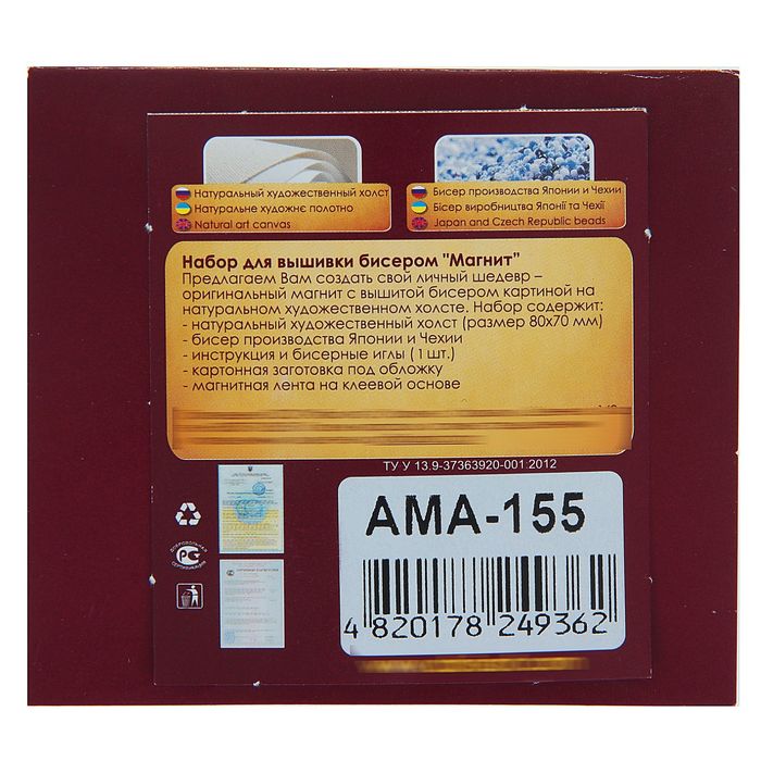 Набор для вышивки бисером "Венеция"