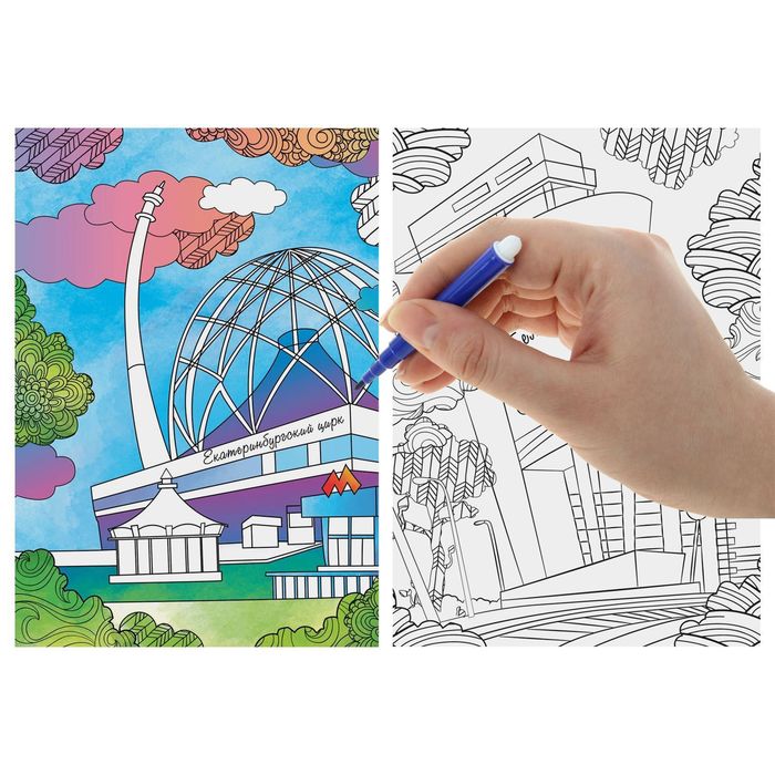 Открытки для вдохновения "Екатеринбург" А6