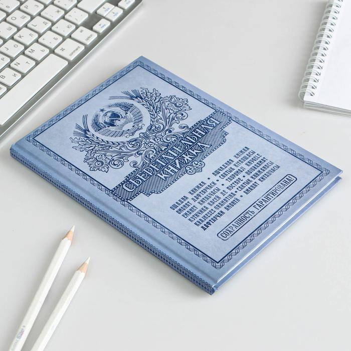 Ежедневник "Сберегательная книжка", твёрдая обложка, А5, 80 листов