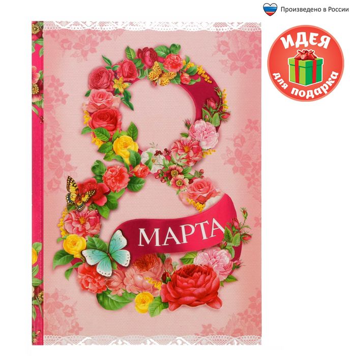 Ежедневник "8 марта", твёрдая обложка, А5, 80 листов