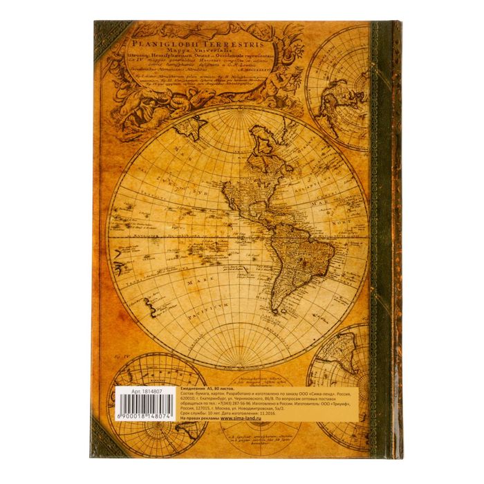 Ежедневник "Мои великие планы", твёрдая обложка, А5, 80 листов