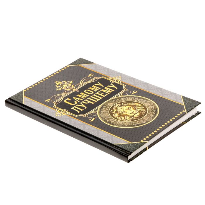 Ежедневник "Самому лучшему", твёрдая обложка, А5, 80 листов