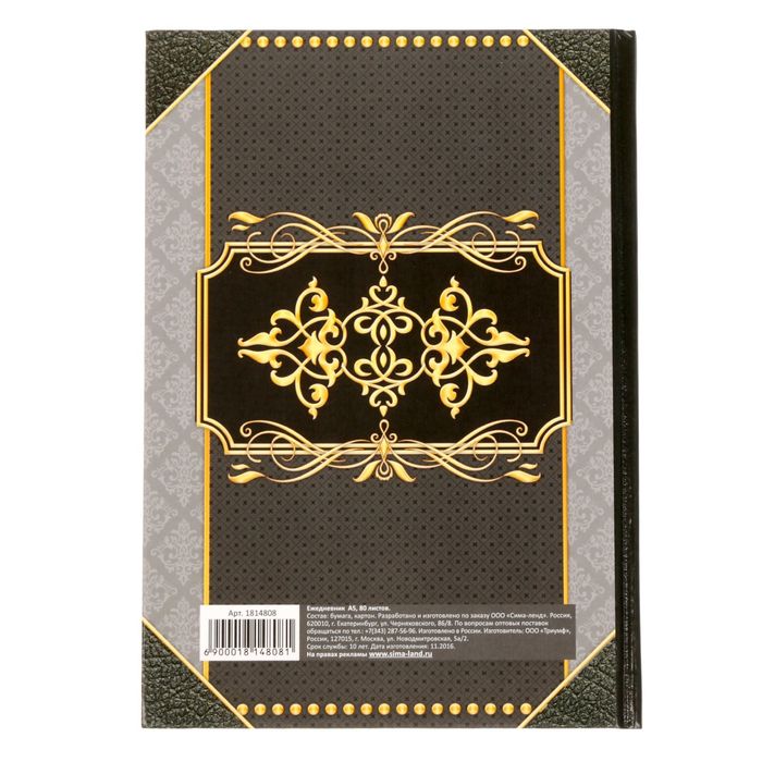 Ежедневник "Самому лучшему", твёрдая обложка, А5, 80 листов