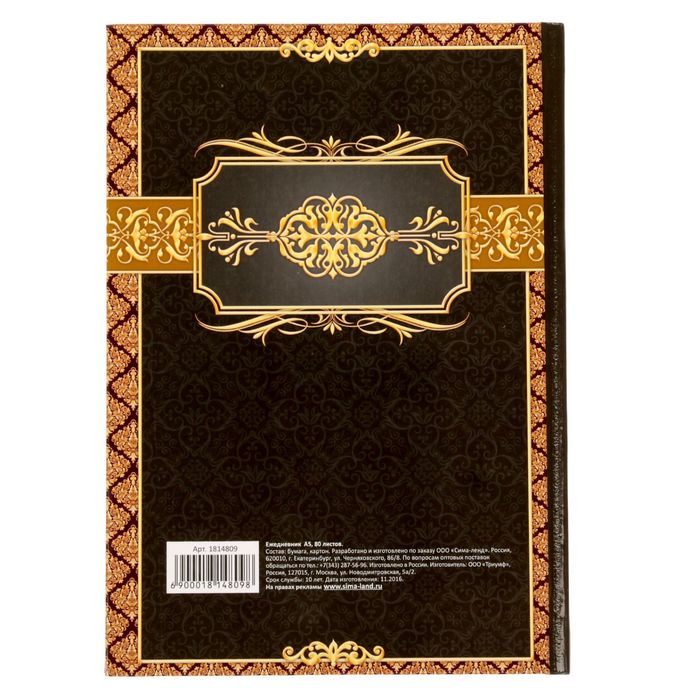 Ежедневник "Успехов во всём", твёрдая обложка, А5, 80 листов