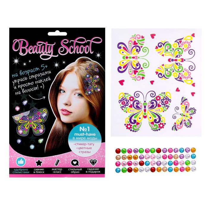 Набор для декорирования волос "Бабочки"