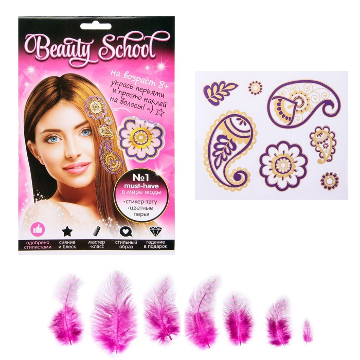 Набор для декорирования волос "Узоры"