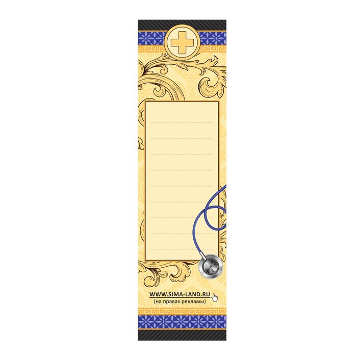 Ручка подарочная "Настоящему профессионалу. Лучший доктор"