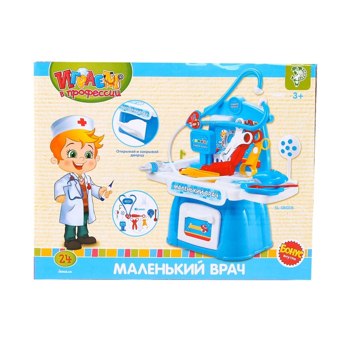 Игровой набор "Маленький врач", 24 детали, БОНУС — книжка "Играем в профессии"