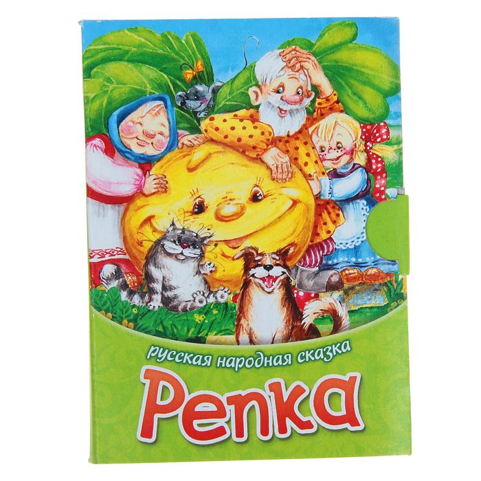 Книжка малышка картонная "Репка", 11 х 8 см, 10 стр.