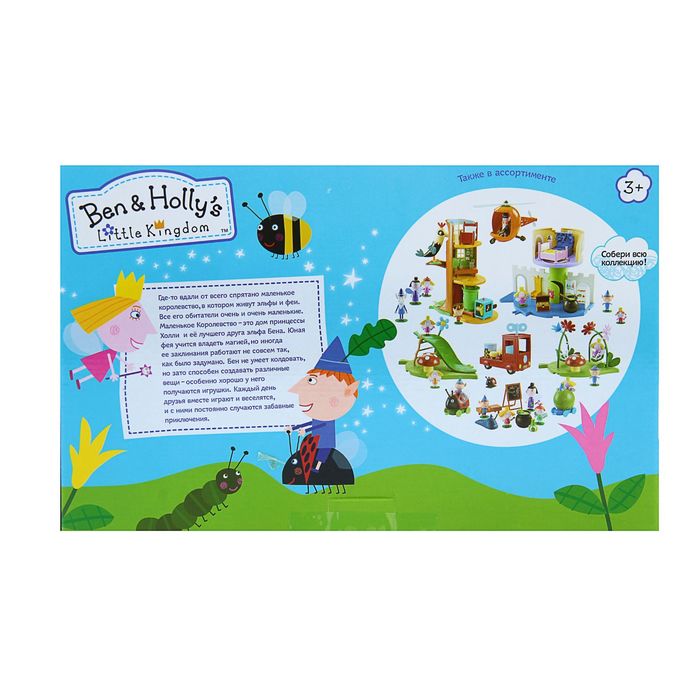 Игровой набор "Горка" с фигуркой Бена