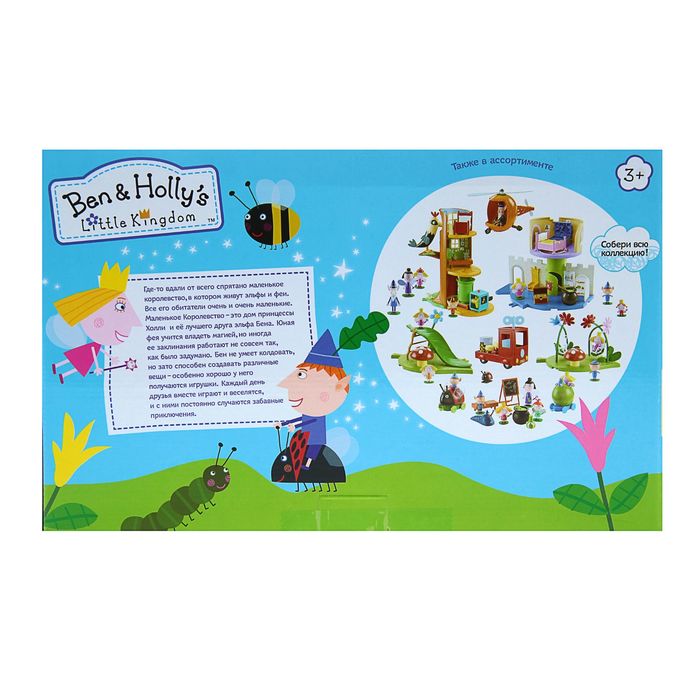 Игровой набор "Качели" с фиуркой Холли