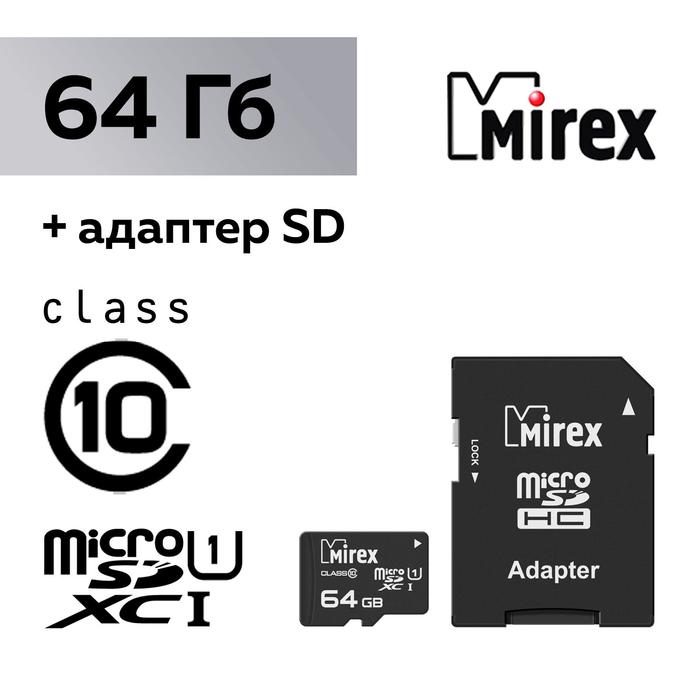 Карта памяти Mirex microSD 64 Гб SDXC UHS-I класс 10 с адаптером SD 56500₽