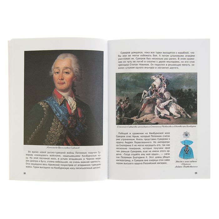 Зачем Суворов Альпы перешел и как рядовой солдат генералиссимусом стал. С 3D картинками!